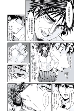 Page 229 of Oshioki Taxi