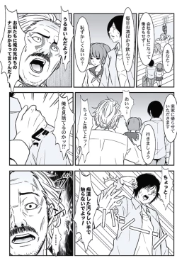 Page 231 of Oshioki Taxi