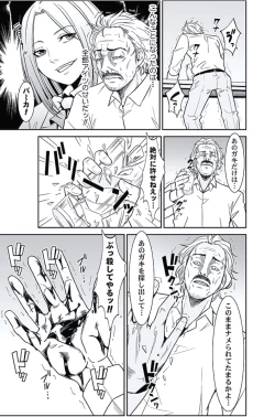 Page 234 of Oshioki Taxi