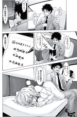 Page 28 of Oshioki Taxi