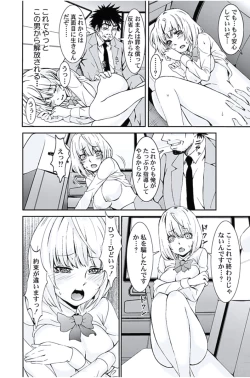 Page 30 of Oshioki Taxi