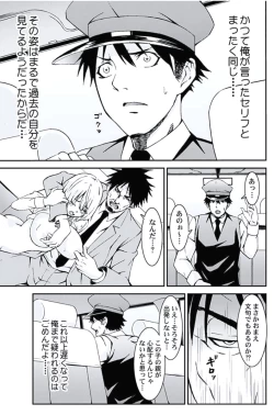 Page 33 of Oshioki Taxi