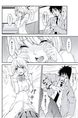 Page 34 of Oshioki Taxi