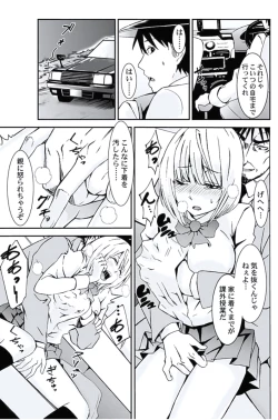 Page 35 of Oshioki Taxi