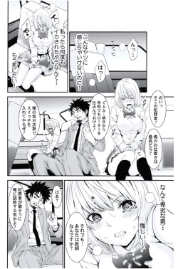 Page 43 of Oshioki Taxi