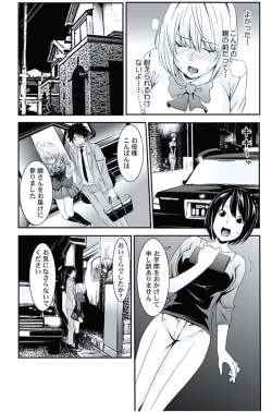 Page 45 of Oshioki Taxi