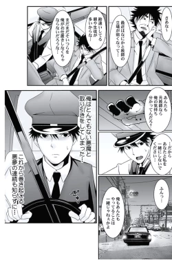 Page 54 of Oshioki Taxi