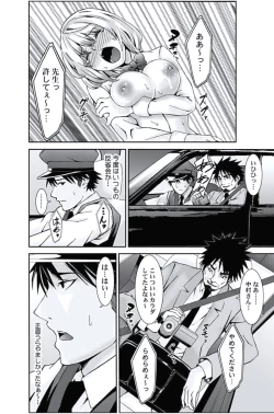 Page 56 of Oshioki Taxi