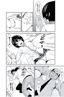 Page 70 of Oshioki Taxi