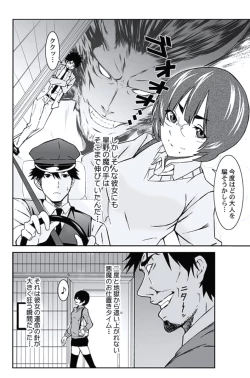 Page 78 of Oshioki Taxi