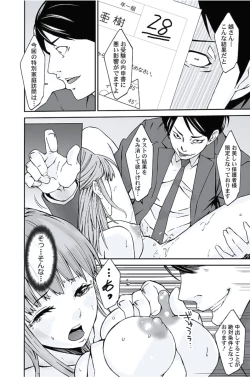 Page 95 of Oshioki Taxi