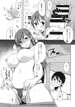 Page 13 of Nitta Minami no Otouto Tsumamigui