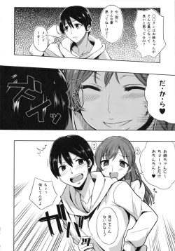 Page 7 of Nitta Minami no Otouto Tsumamigui