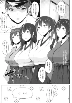 Page 4 of Seisai Kuubo no Susume Dainimaku