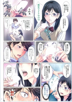 Page 6 of Shimizu Kiyoko Sadistic