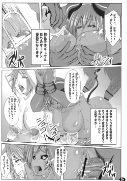 Page 24 of Yappari Asuta-sama ha Harama Setai!