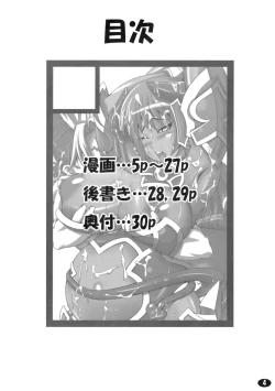 Page 3 of Yappari Asuta-sama ha Harama Setai!