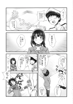 Page 2 of Takao to Shotakko ga Zukkon Bakkon Suru Hon