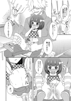 Page 101 of Puni Pedo!!