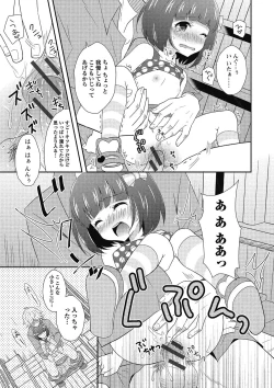 Page 104 of Puni Pedo!!