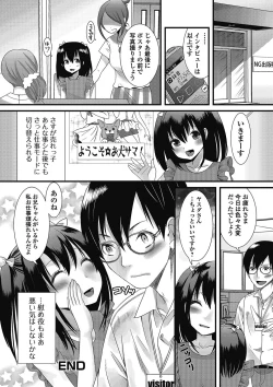 Page 119 of Puni Pedo!!