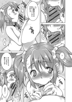 Page 142 of Puni Pedo!!