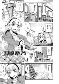 Page 150 of Puni Pedo!!