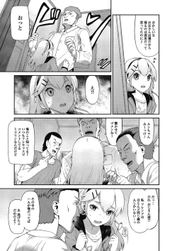 Page 152 of Puni Pedo!!