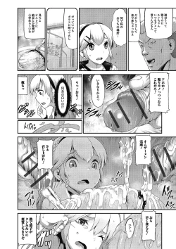 Page 153 of Puni Pedo!!