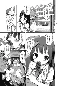 Page 32 of Puni Pedo!!