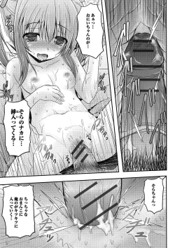 Page 44 of Puni Pedo!!