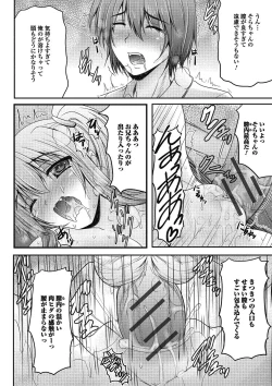 Page 47 of Puni Pedo!!