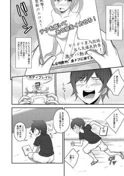 Page 53 of Puni Pedo!!