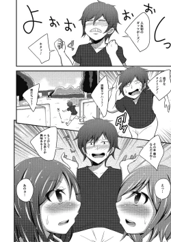 Page 55 of Puni Pedo!!