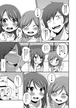 Page 56 of Puni Pedo!!