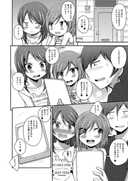 Page 57 of Puni Pedo!!