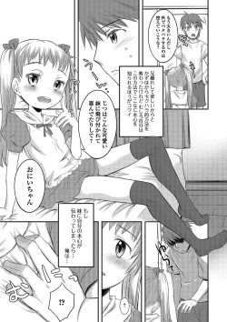 Page 78 of Puni Pedo!!