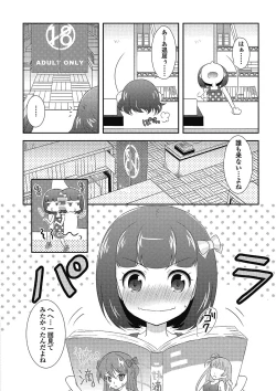 Page 93 of Puni Pedo!!