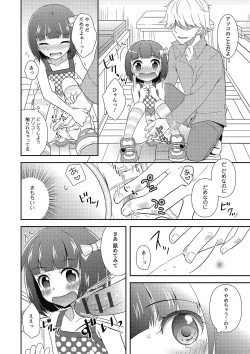 Page 97 of Puni Pedo!!