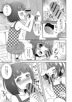 Page 98 of Puni Pedo!!