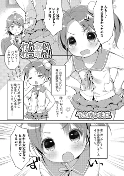 Page 102 of Puni Pedo!! Sono 2 Sakura Gumi
