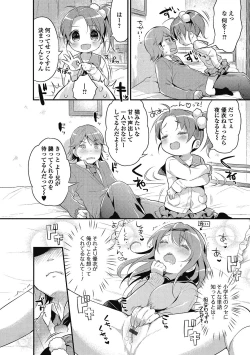 Page 103 of Puni Pedo!! Sono 2 Sakura Gumi