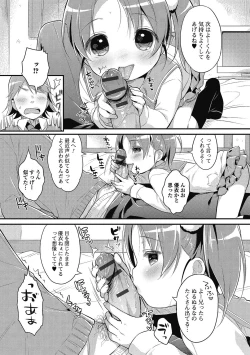 Page 108 of Puni Pedo!! Sono 2 Sakura Gumi