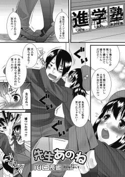 Page 132 of Puni Pedo!! Sono 2 Sakura Gumi