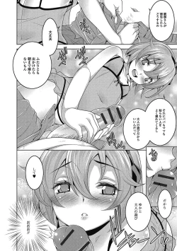 Page 141 of Puni Pedo!! Sono 2 Sakura Gumi