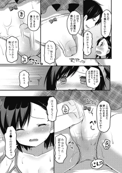 Page 154 of Puni Pedo!! Sono 2 Sakura Gumi