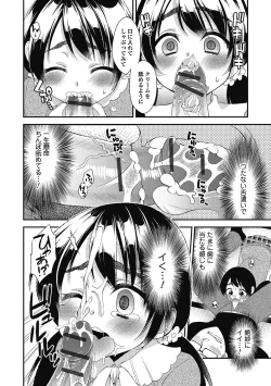 Page 167 of Puni Pedo!! Sono 2 Sakura Gumi