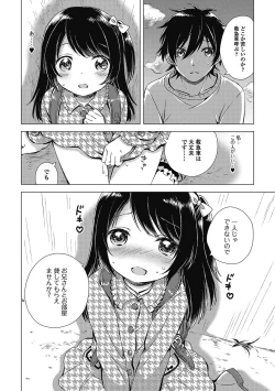 Page 23 of Puni Pedo!! Sono 2 Sakura Gumi