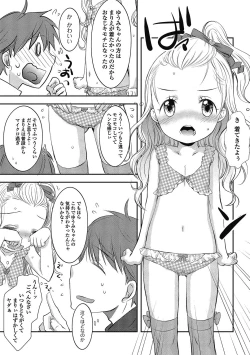 Page 57 of Puni Pedo!! Sono 2 Sakura Gumi