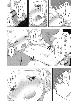 Page 65 of Puni Pedo!! Sono 2 Sakura Gumi